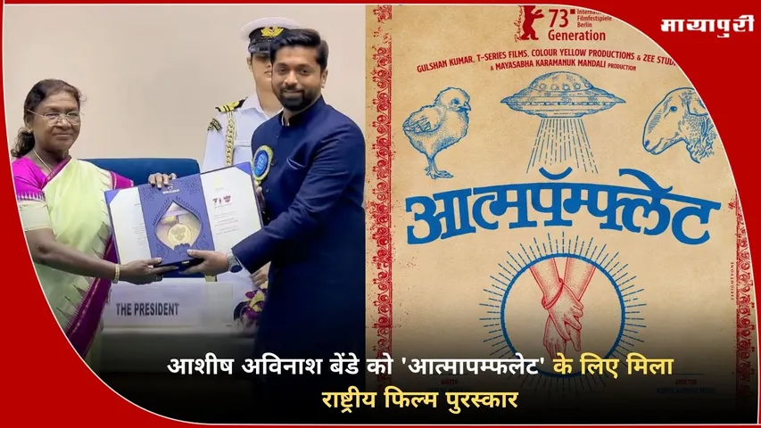 national award
