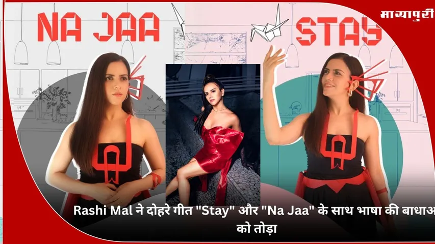 Rashi Mal breaks language barriers with the duet Stay and Na Jaa