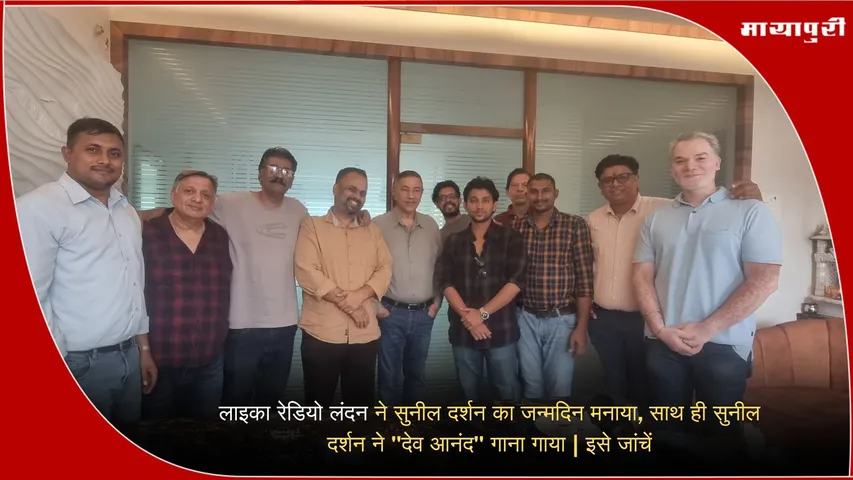 Sunil Darshan birthday celebration with Dev Anand