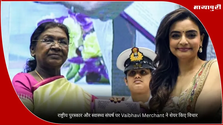 Vaibhavi Merchant