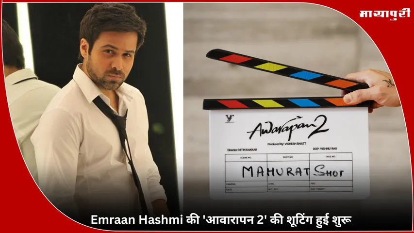 Emraan Hashmi Begins Shooting for the Much Awaited Sequel Awarapan 2