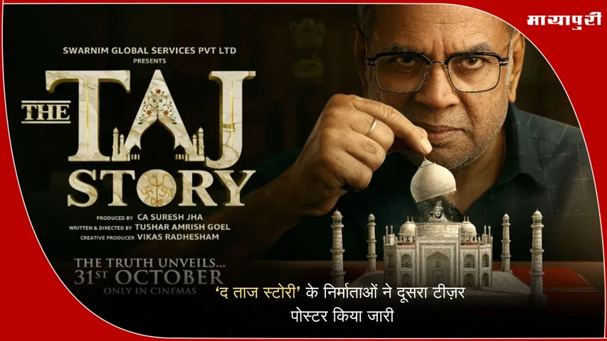 Taj Story Paresh Rawal Poster