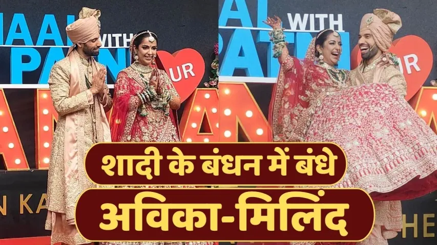 Avika Gor became a bride married Milind on the sets of Pati Patni Aur Panga