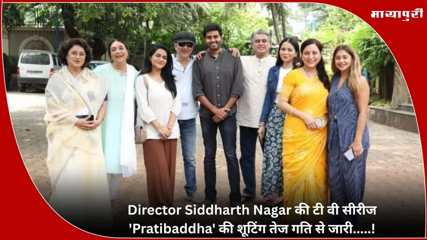 Director Siddharth Nagar