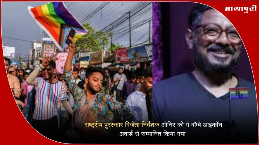 Gay Bombay Icon Award Onir