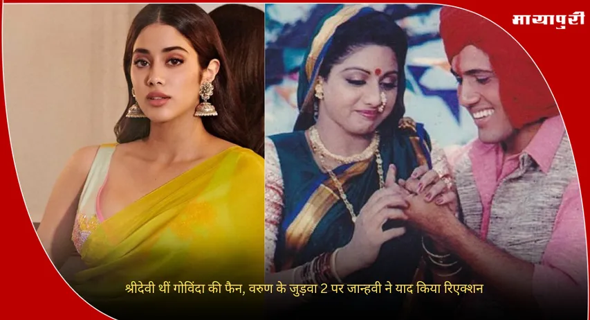 Janhvi Kapoor