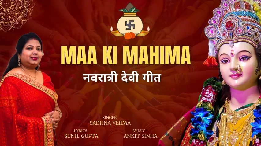 Maa Ki Mahima Navratri
