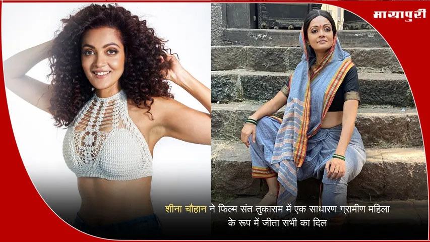 Sheena Chohan Bollywood debut Sant