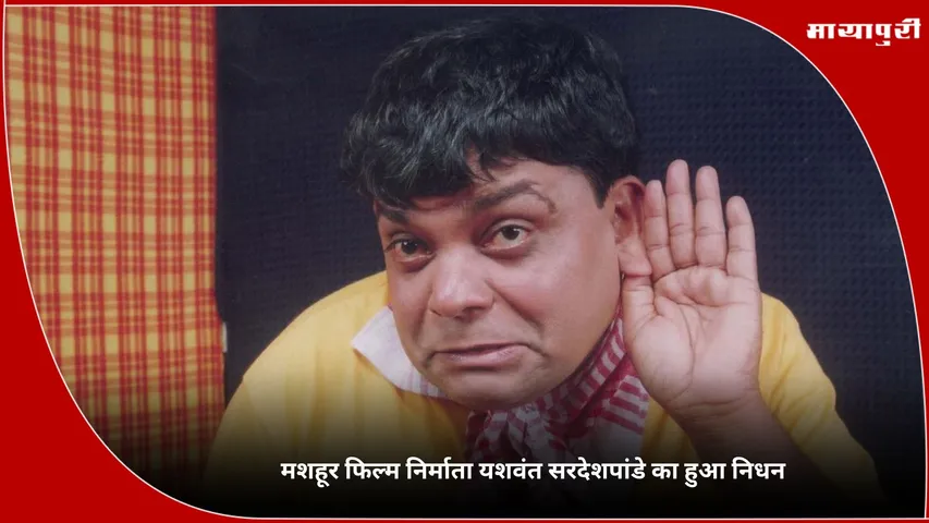 Yashwant Sardeshpande