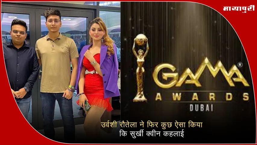 Urvashi Rautela Fans Favourite