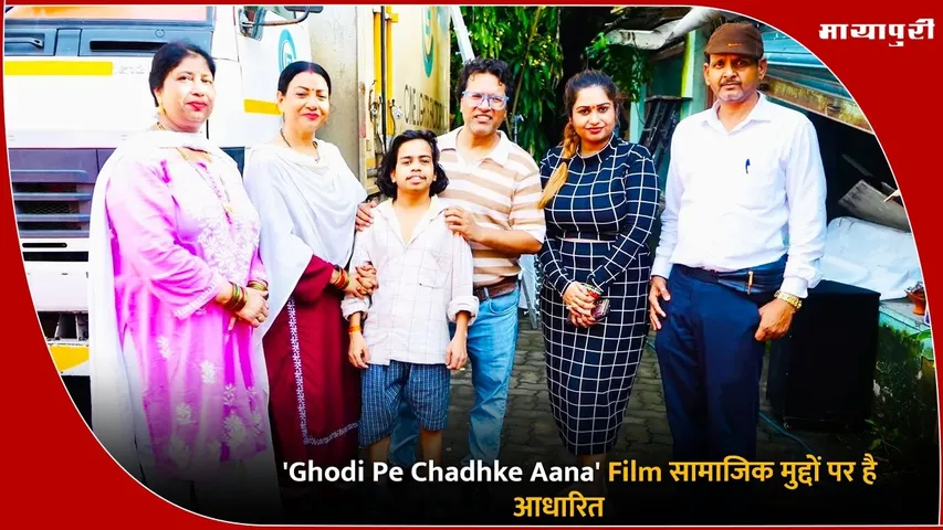 Ghodi Pe Chadhke Aana