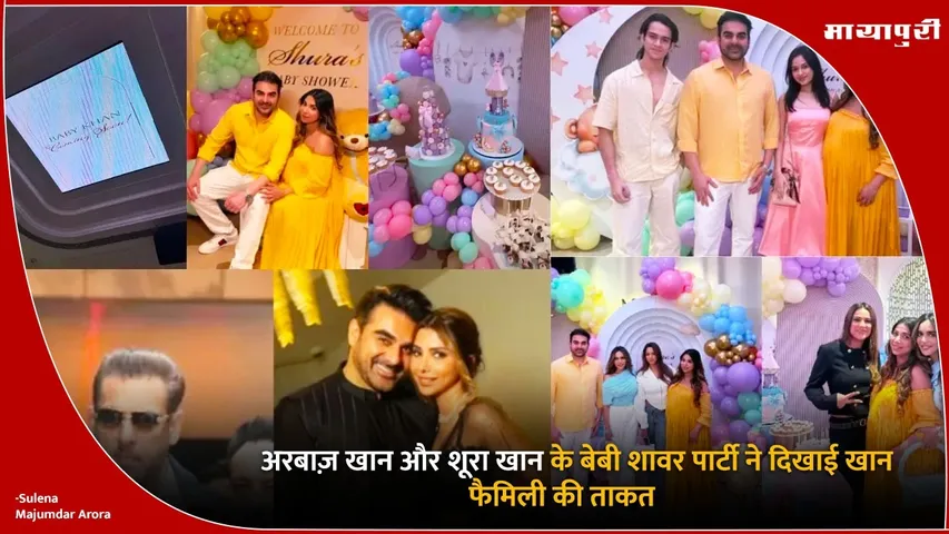 Shura Khan baby shower