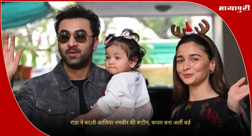 Alia Bhatt and Ranbir Kapoor