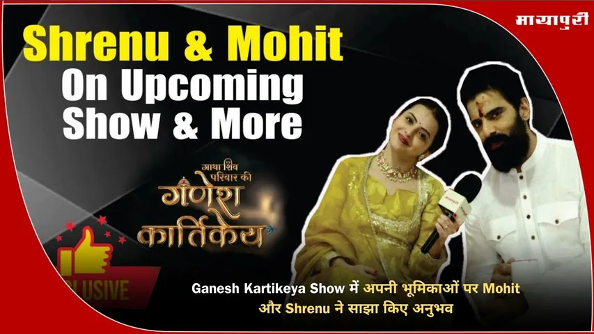 Ganesh Kartikey TV show 2025