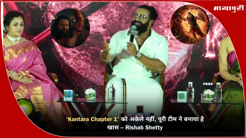Kantara Chapter 1 Rishabh Shetty