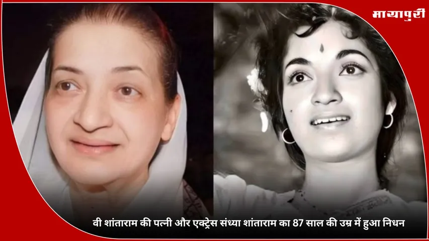 Sandhya Shantaram Death