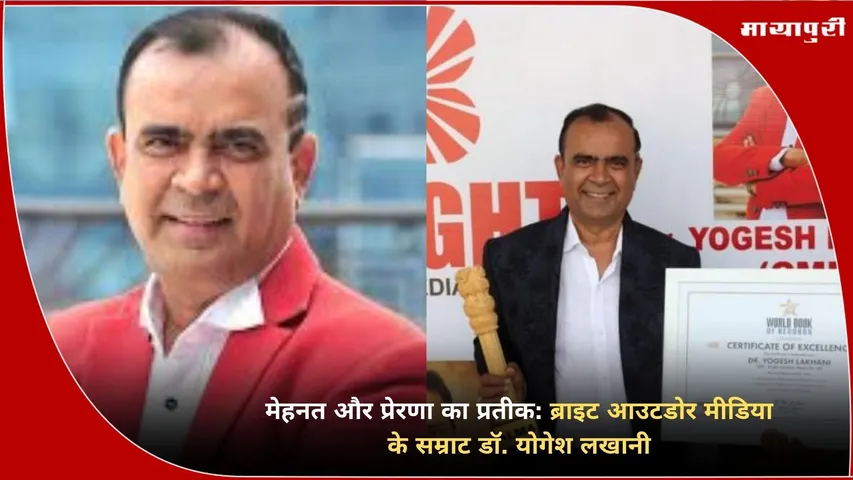 Yogesh Lakhani biography