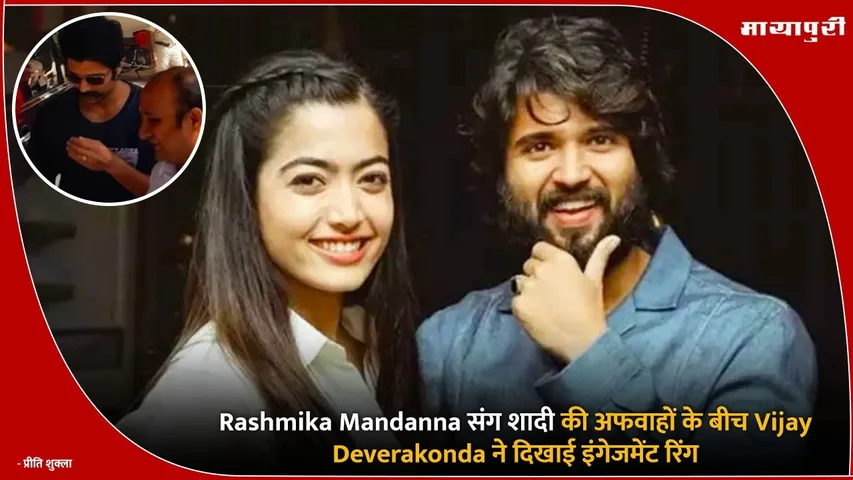 Rashmika Mandanna