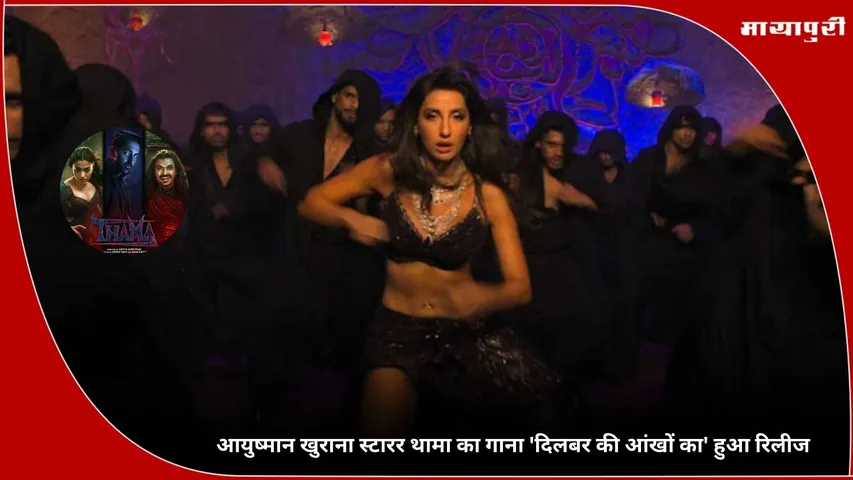 Dilbar Ki Aankhon Ka Song