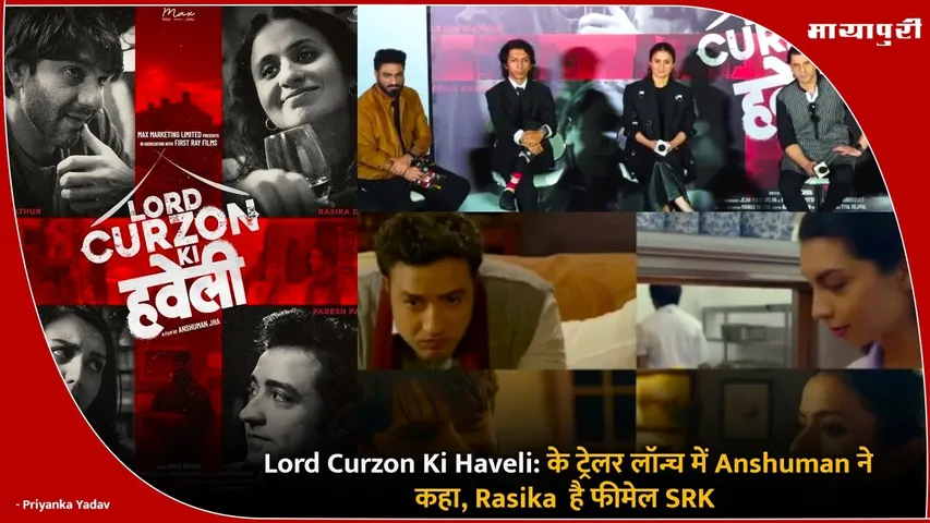 Lord Curzon Ki Haveli
