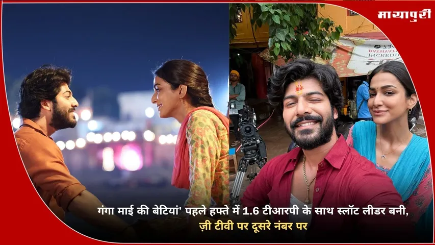 Ganga Mai Ki Betiyaan” Becomes Slot Leader With TRP 1.6, #2 on Zee TV in First Week