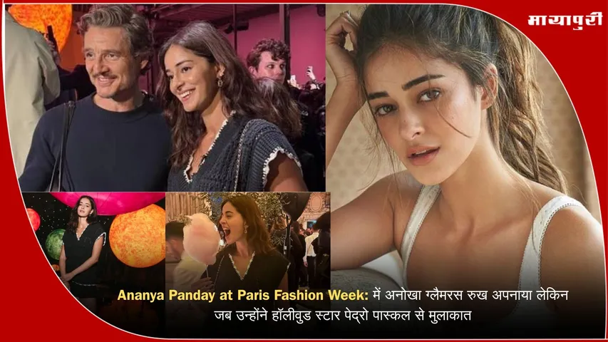 Ananya Panday Pedro Pascal Paris Fashion Week 2025