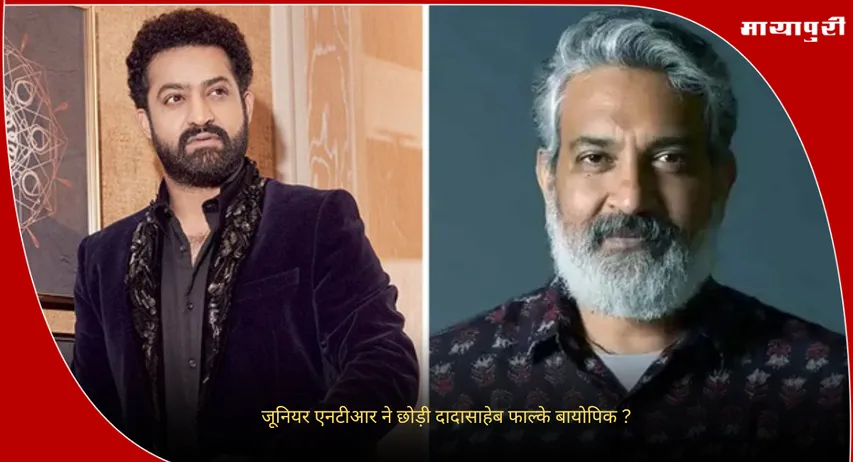 Dadasaheb Phalke Biopic
