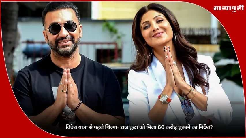 Raj Kundra