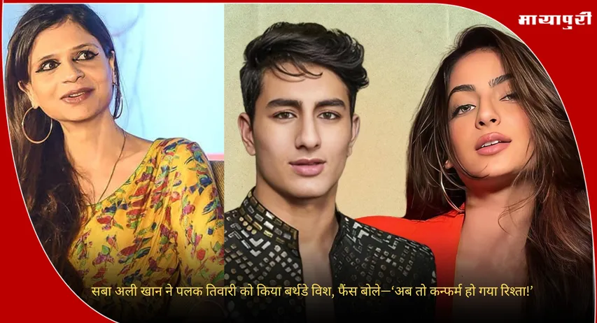 Ibrahim Ali Khan