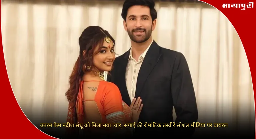 Nandish Singh Sandhu Engaged
