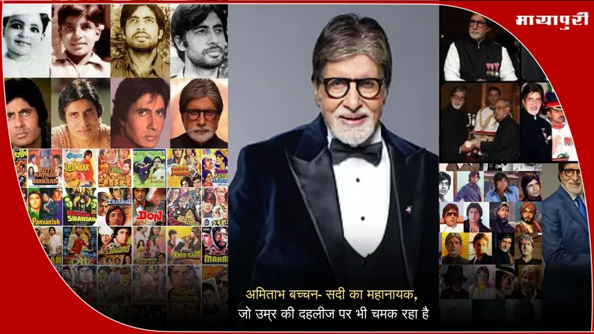 Amitabh Bachchan 83 Years Old Active and Inspirational