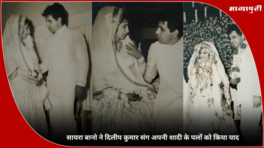 saira banu