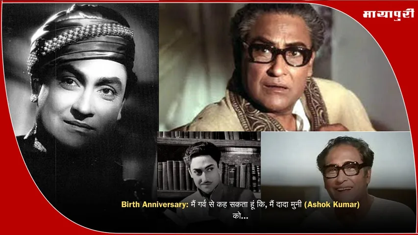 Ashok Kumar