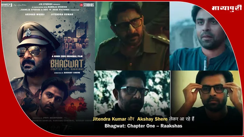 Bhagwat Chapter One Raakshas