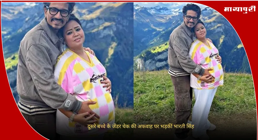 Bharti Singh