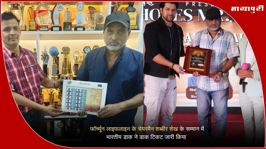 Shabbir Sheikh Commemorative Stamp