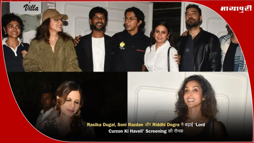 Lord Karjan Ki Haveli Special Screening