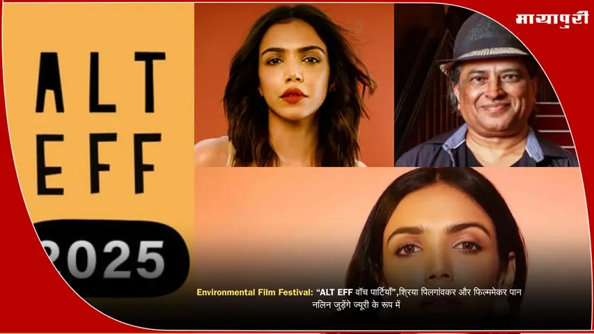 All Living Things Environmental Film Festival 2025