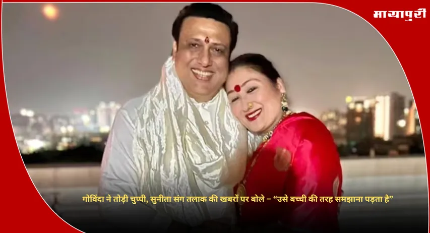 govinda