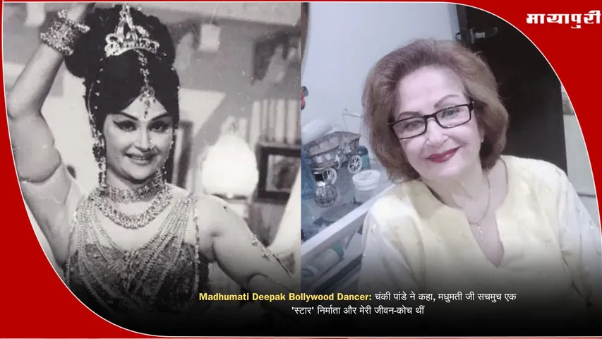 Madhumati Deepak