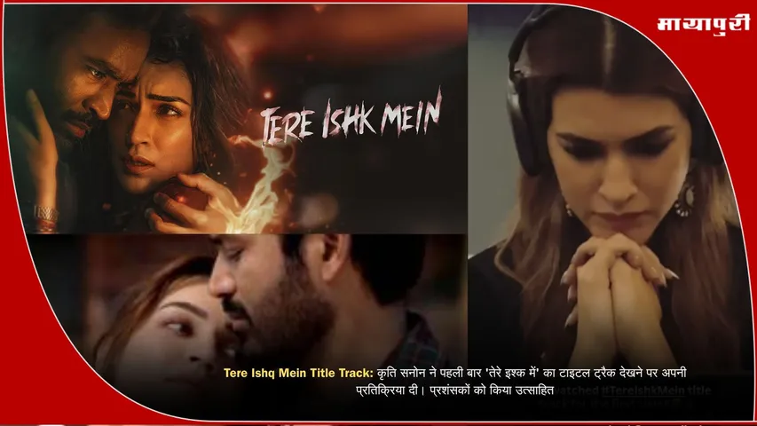 Kriti Sanon Tere Ishq Mein Title Track