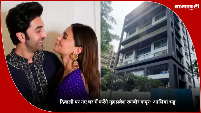 Ranbir Kapoor and Alia Bhatt