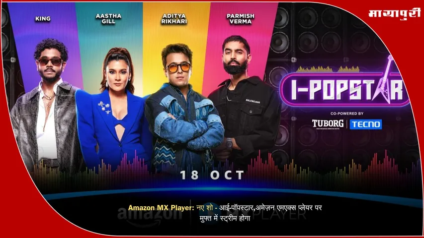 I-Popstar Amazon MX Player singing reality show