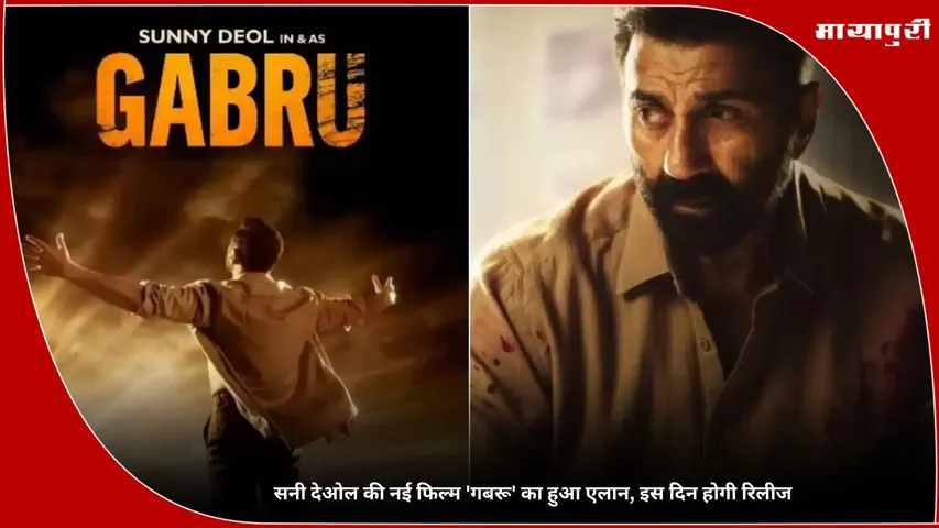 Sunny Deol new film Gabru