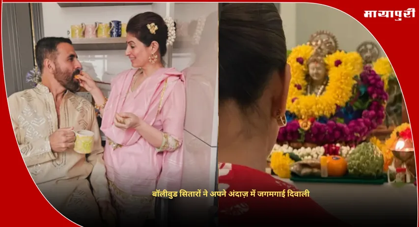 Bollywood Celebs Diwali: