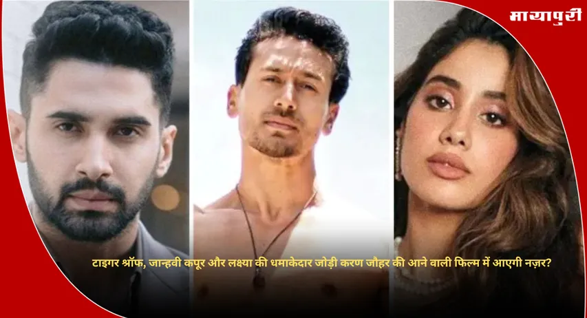 Karan Johar Film