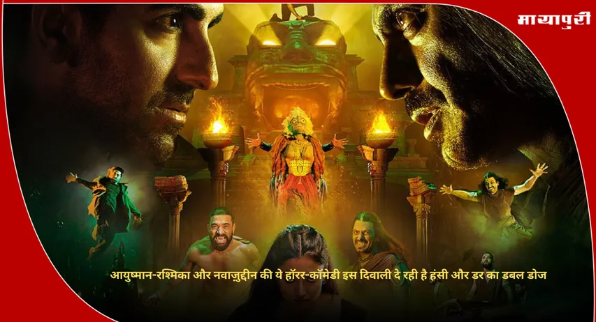 Thamma Review