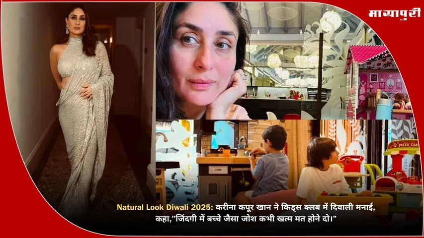 Kareena Kapoor Khan Natural Look Diwali 2025