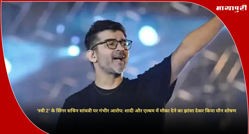Sachin Sanghvi: