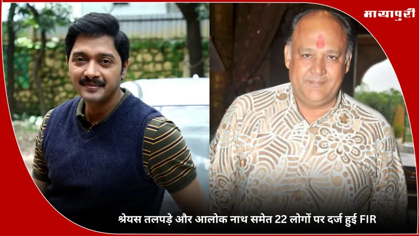 Shreyas Talpade